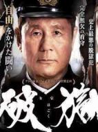 破獄劇情介紹(1-1全集)