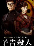 謀殺啟事劇情介紹(1-1全集)