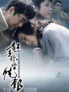 趕走你的憂郁劇情介紹(1-25全集)