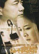 偏不離婚劇情介紹(1-22全集)