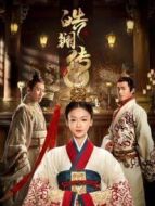 皓鑭傳劇情介紹(1-62全集)