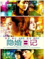 嫁給愛情劇情介紹(1-33全集)