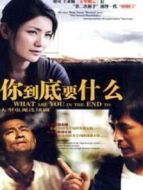 真情有多遠劇情介紹(1-25全集)