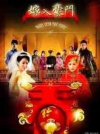 嫁入豪門劇情介紹(1-40全集)