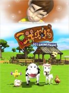 豆芽農(nóng)場劇情介紹(1-40全集)