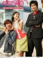 嫂嫂19歲劇情介紹(1-24全集)