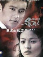 洛城生死戀劇情介紹(1-30全集)