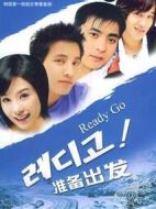 準(zhǔn)備出發(fā)