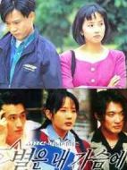 星夢(mèng)奇緣劇情介紹(1-16全集)