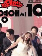 無理的李英愛第十季海報(bào)