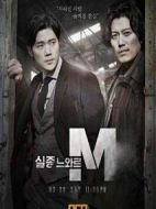 特殊失蹤專案組M