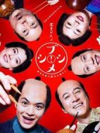 幕末美食武士飯第一季