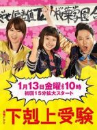 以下克上的考試劇情介紹(1-10全集)