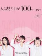 外貌協(xié)會(huì)100%