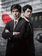 礫石劇情介紹(1-8全集)