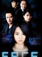 FACE網絡犯罪特搜班