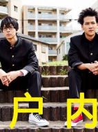 瀨戶內(nèi)海劇情介紹(1-10全集)