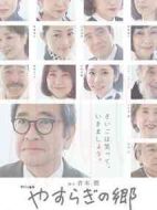 安寧之鄉(xiāng)