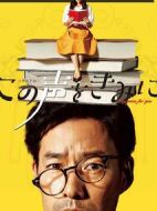 為你而聲海報(bào)