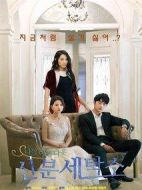 美麗的洗衣店劇情介紹(1-10全集)