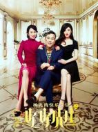 楊光的快樂生活之好好先生劇情介紹(1-12全集)