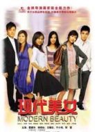現(xiàn)代美女