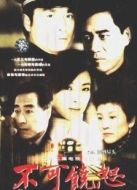 愛(ài)到盡頭劇情介紹(1-22全集)