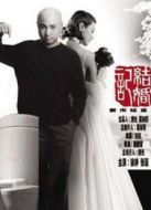 結(jié)婚進(jìn)行曲（徐崢版）劇情介紹(1-22全集)