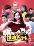 進(jìn)擊的實(shí)習(xí)生