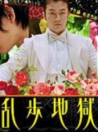 女囚劇情介紹(1-20全集)