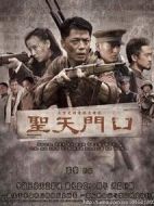 圣天門口劇情介紹(1-48全集)