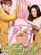 夜空中最閃亮的星劇情介紹(1-44全集)