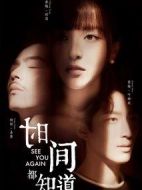 時間都知道劇情介紹(1-45全集)