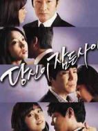 你睡著的時(shí)候劇情介紹(1-120全集)