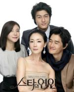 明星的戀人劇情介紹(1-20全集)