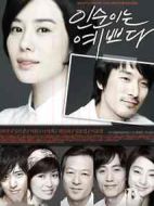 仁順真美麗劇情介紹(1-16全集)