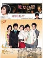 魔女柔熙劇情介紹(1-16全集)