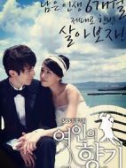 女人香氣劇情介紹(1-16全集)