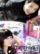 遇見完美鄰居的方法劇情介紹(1-20全集)