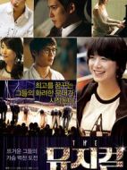 音樂劇劇情介紹(1-15全集)