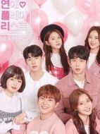 戀愛(ài)播放列表第四季劇情介紹(1-10全集)