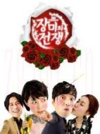 玫瑰的戰(zhàn)爭