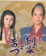 利家與松劇情介紹(1-49全集)