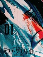 基督山伯爵之華麗的復(fù)仇劇情介紹(1-9全集)