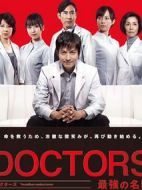 最強(qiáng)的名醫(yī)第一部劇情介紹(1-8全集)