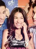 是真愛還是纏綿劇情介紹(1-5全集)