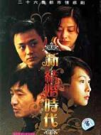 新結(jié)婚時代劇情介紹(1-26全集)
