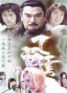 風(fēng)云1劇情介紹(1-44全集)