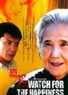 守望幸福劇情介紹(1-22全集)