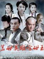 方世玉劇情介紹(1-36全集)